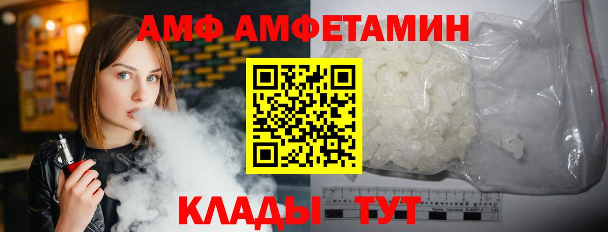 АМФЕТАМИН  Амфетамин  Вход с VPN  Сертолово  Amphetamine Розовый 