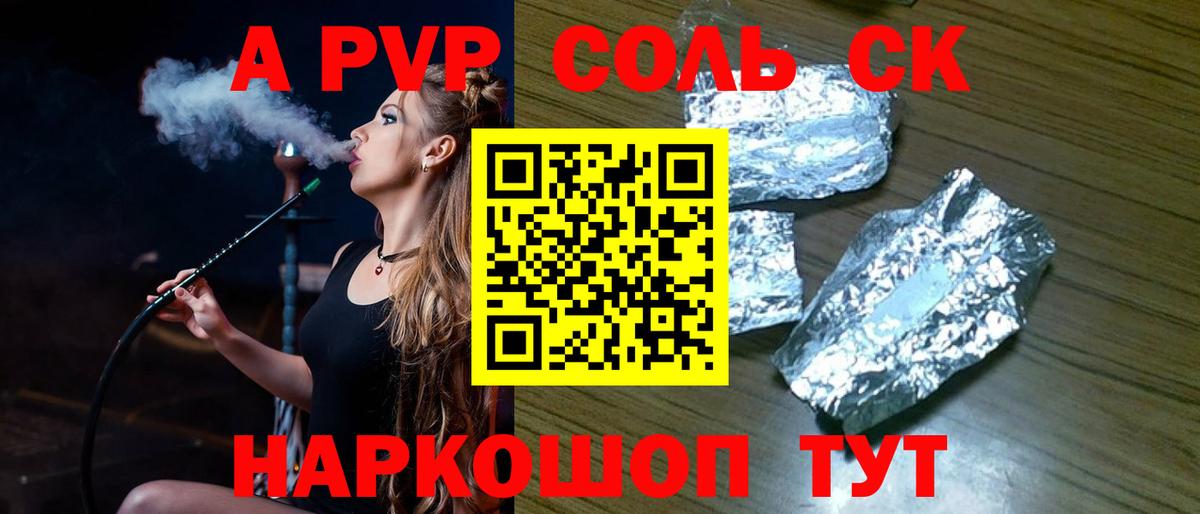 A-PVP Crystall  Альфа ПВП мука  Вход с VPN  А ПВП СК КРИС  Альфа ПВП  Сертолово 