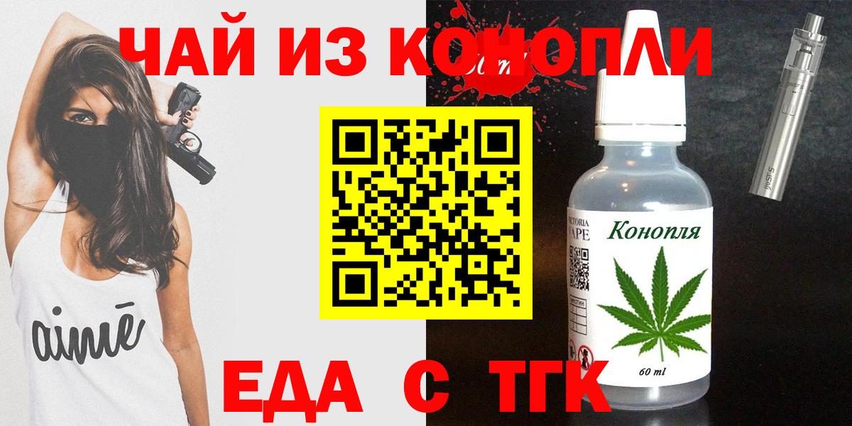 Печенье с ТГК конопля  Вход с VPN  Сертолово 