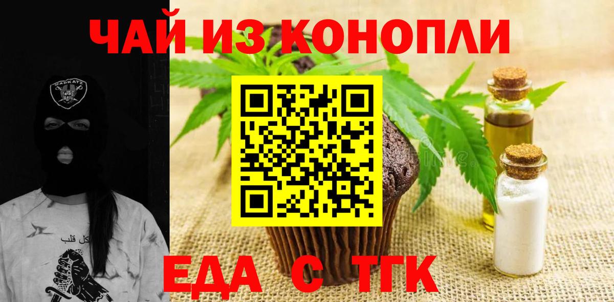 Canna-Cookies марихуана Сертолово