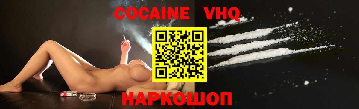 Кокаин VHQ  КОКАИН Боливия  купить   Вход с VPN  Сертолово 