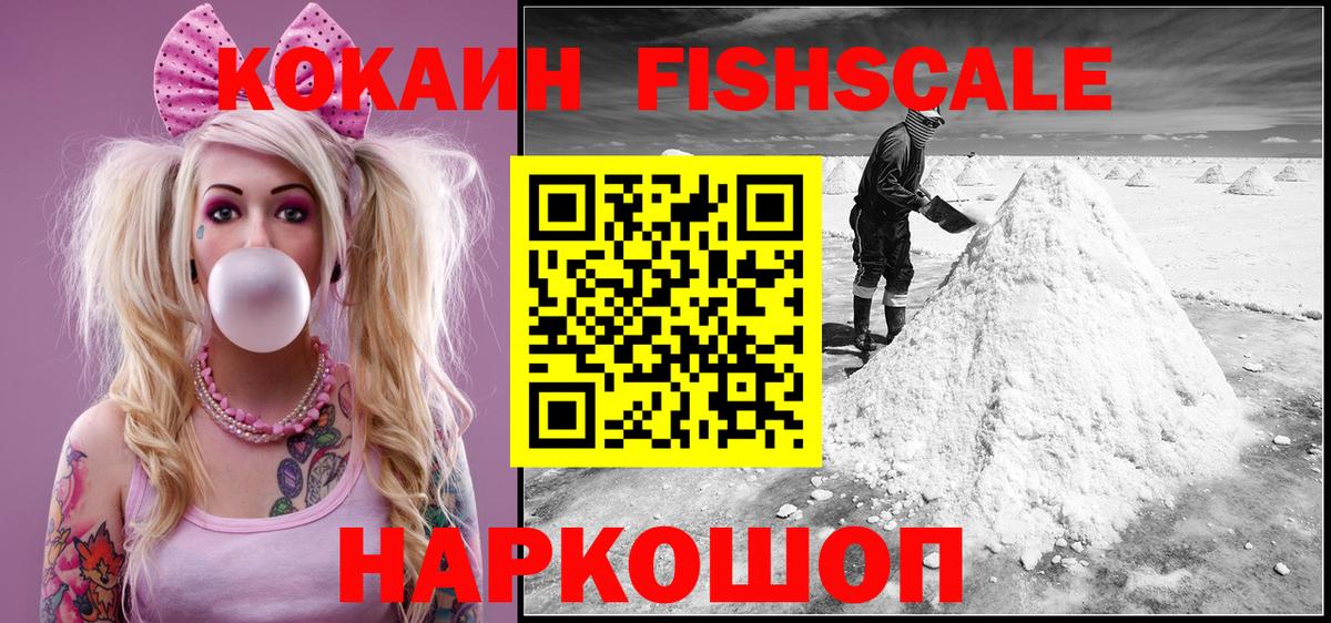 Кокаин 99% Сертолово