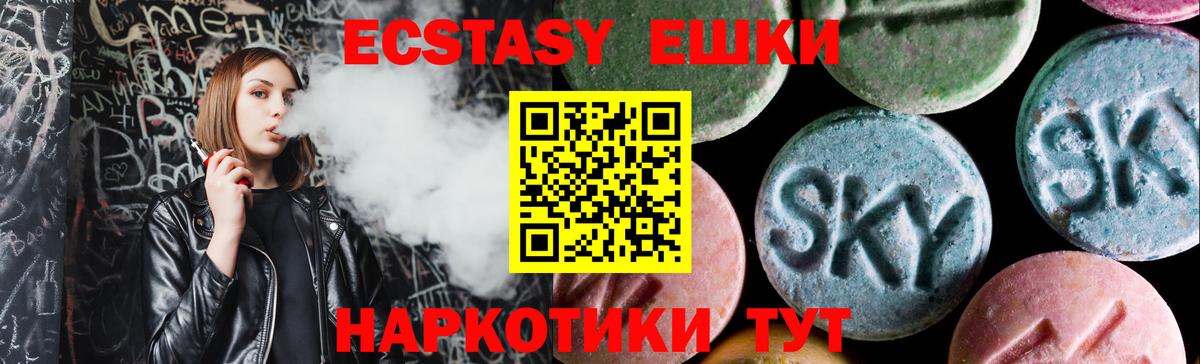 Ecstasy XTC Сертолово