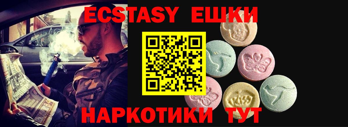 Сертолово  Ecstasy XTC  Вход с VPN  ЭКСТАЗИ  ЭКСТАЗИ 99% 