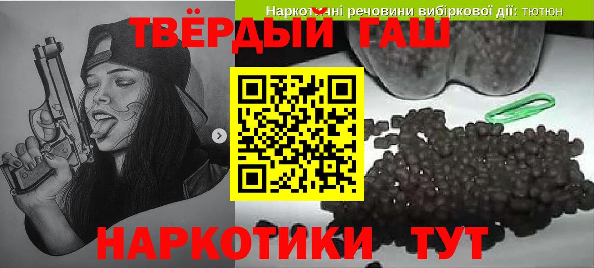 ГАШИШ Premium  Вход с VPN  Сертолово 