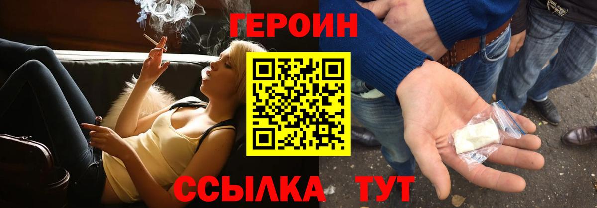 Героин VHQ  Героин  Сертолово  Вход с VPN 