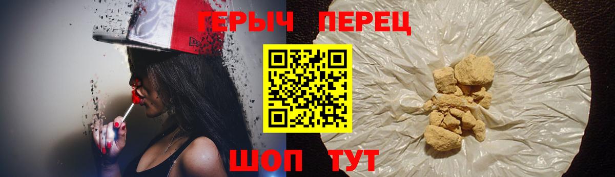 ГЕРОИН герыч Сертолово
