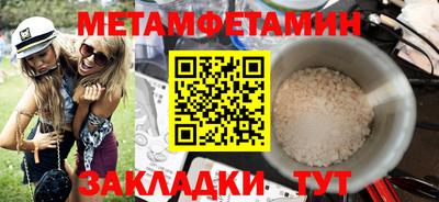 амфетамин Славянск-на-Кубани