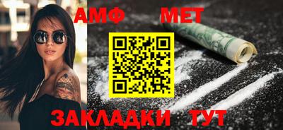 амфетамин Славянск-на-Кубани
