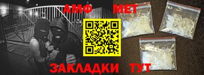 амфетамин Славянск-на-Кубани