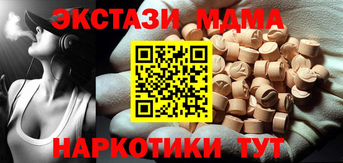 МДМА кристаллы Сертолово