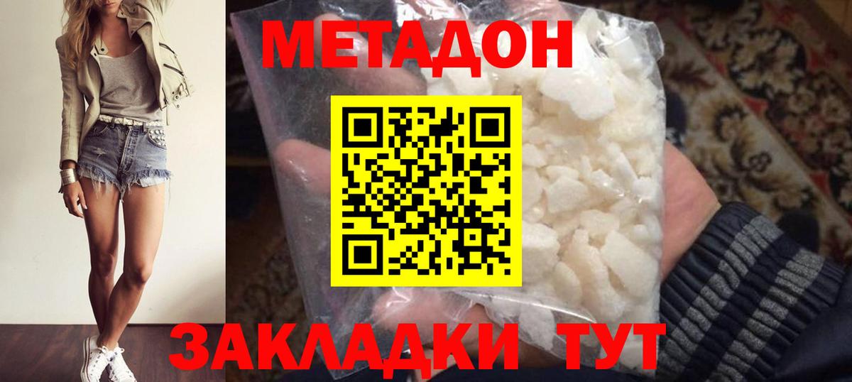 Сертолово  МЕТАДОН мёд  Вход с VPN  МЕТАДОН мёд 