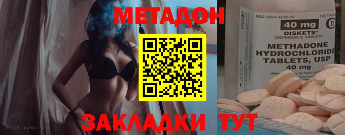 МЕТАДОН белоснежный Сертолово