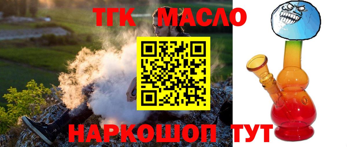 Дистиллят ТГК концентрат Сертолово