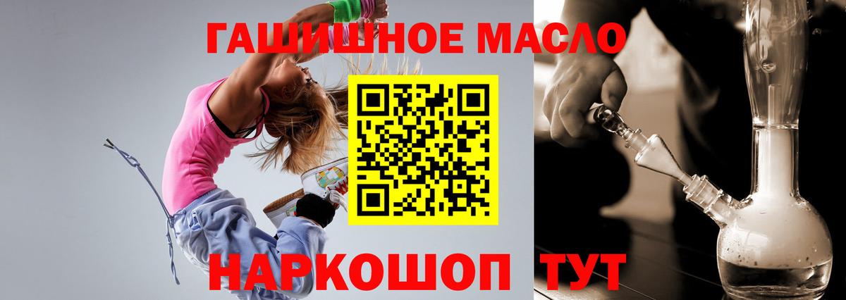 ТГК вейп  ТГК гашишное масло  Сертолово  Вход с VPN 